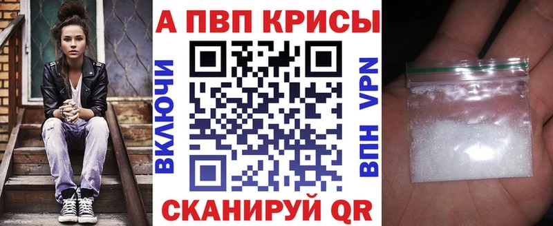 Alpha-PVP Crystall Кондопога
