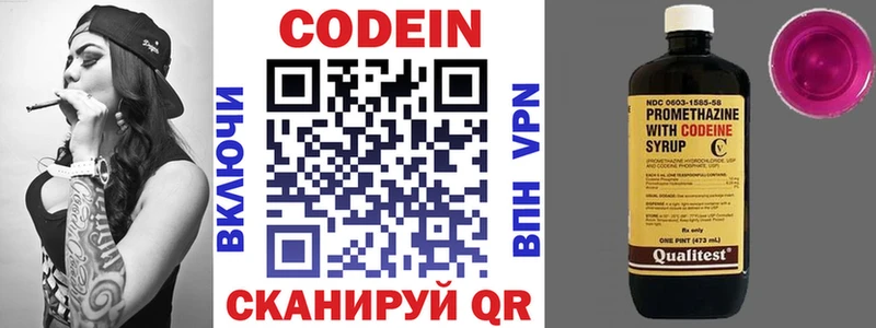 Кодеиновый сироп Lean Purple Drank  Кондопога 